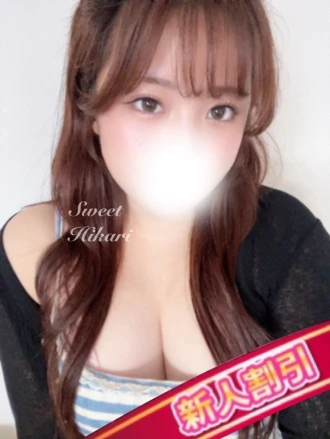 ひかり