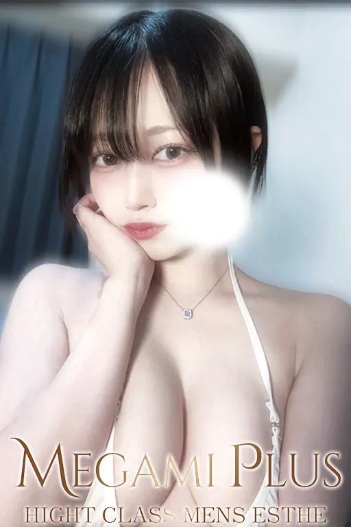御影 つかさ