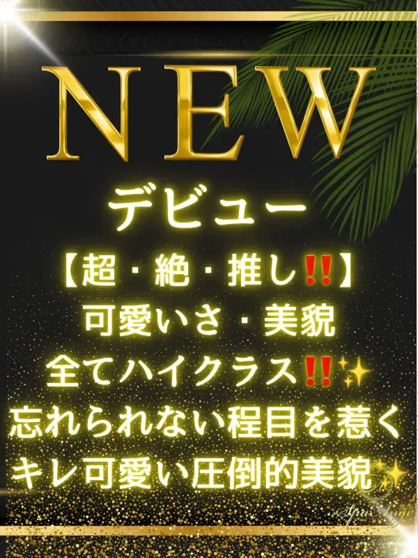 荻原 千早