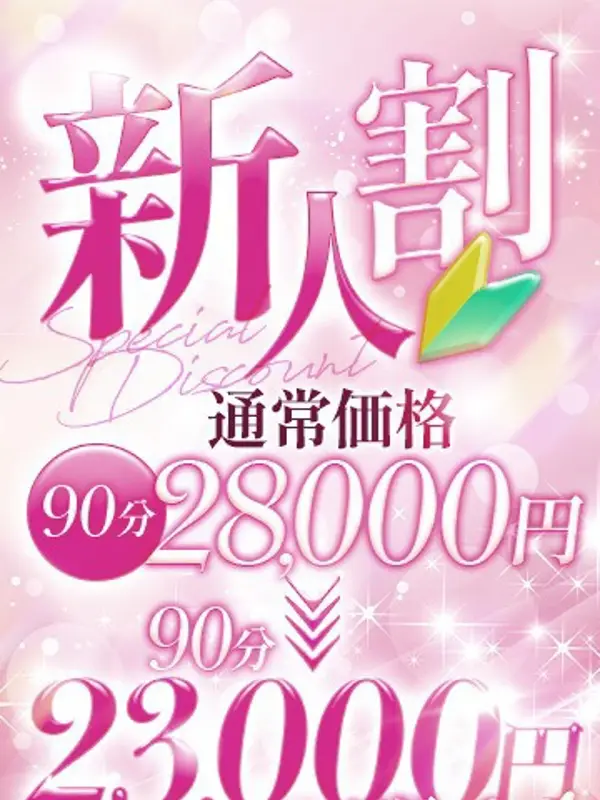 なみ