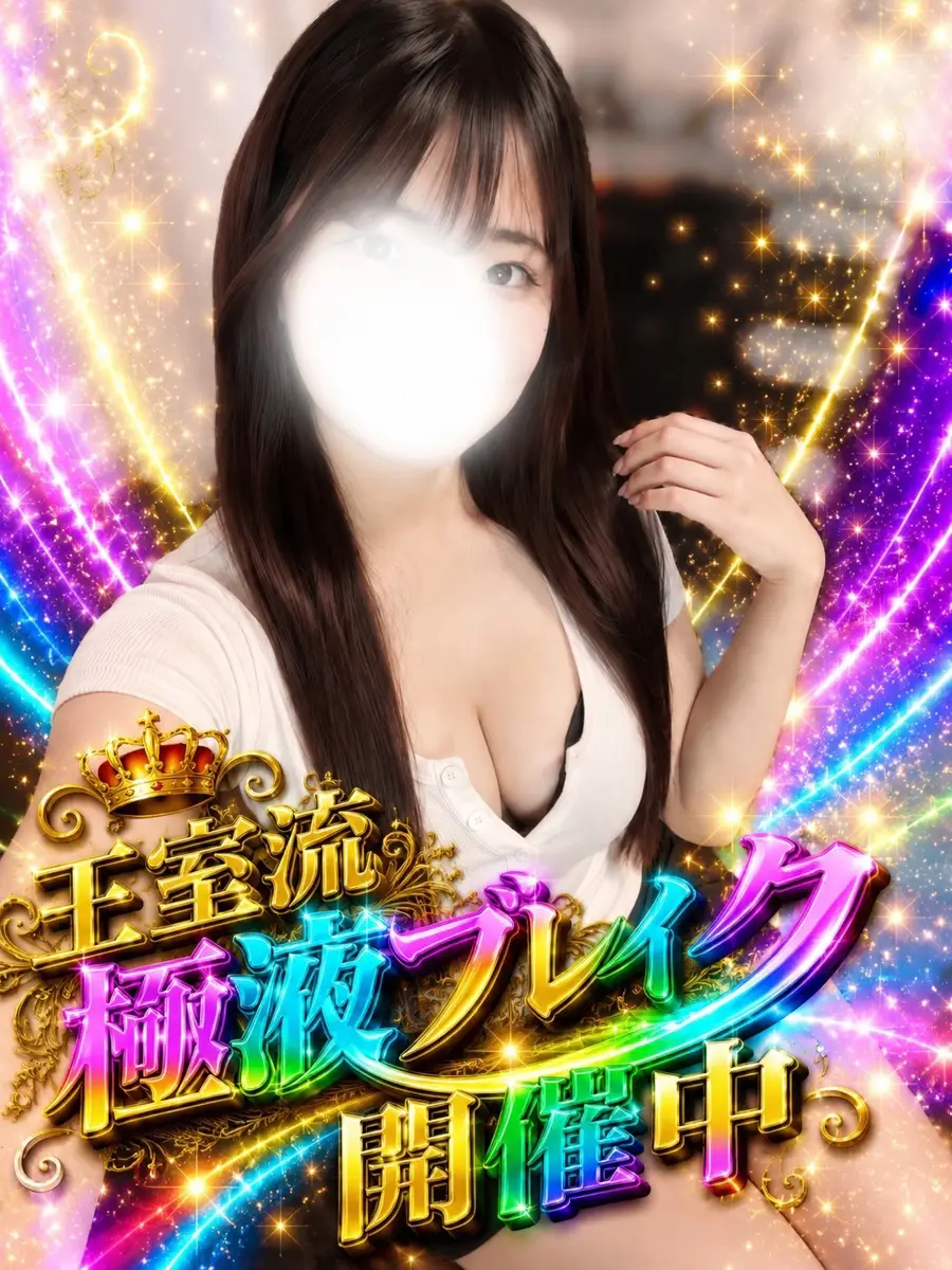 天音 るな