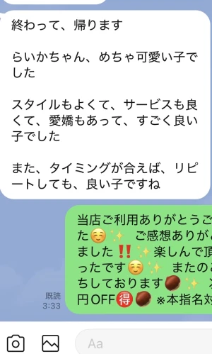 高岳駅から徒歩5分のメンズエステ【Mont Blancモンブラン】｜らいかさんのプロフィール