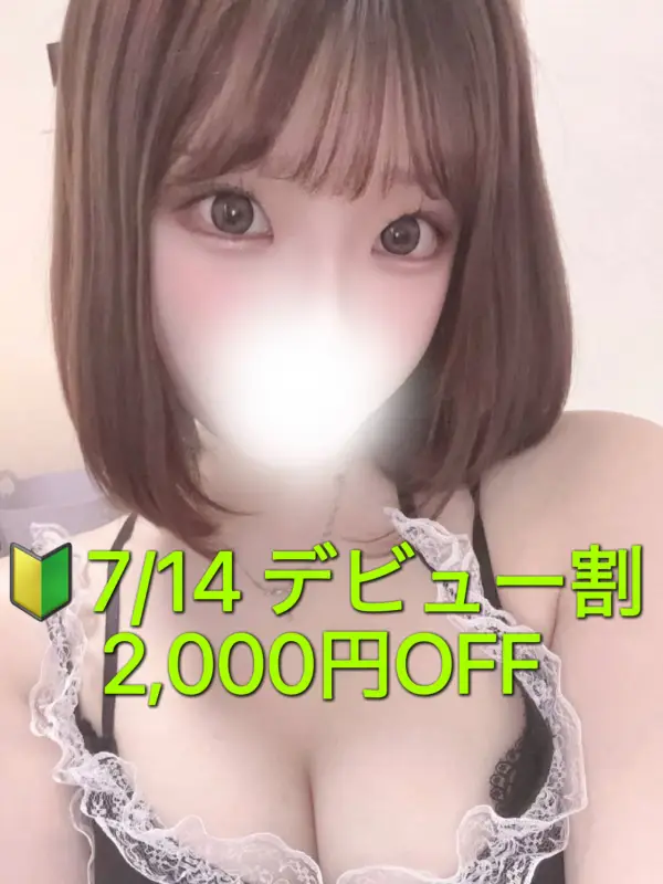 九条 せな