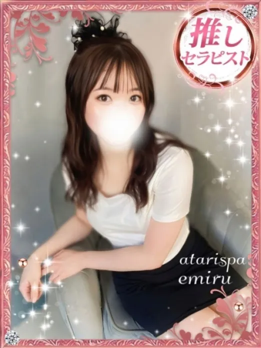 えみる