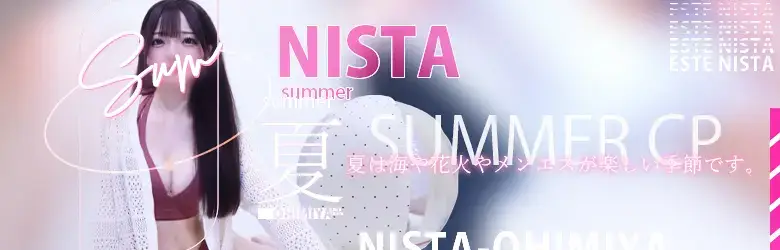 らん | 大宮 メンズエステ｜ESTE NISTA（エステニスタ）