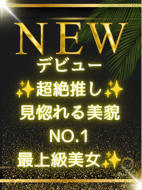 目黒 えりか Erika