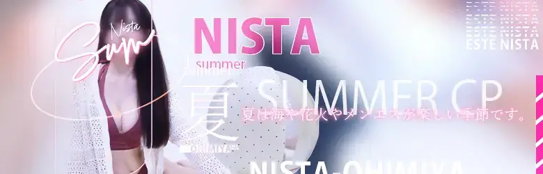 みゆ | 大宮 メンズエステ|ESTE NISTA(エステニスタ)