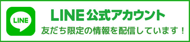 スピネル吉川店のLINE公式アカウント