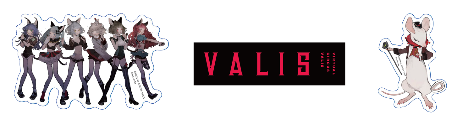 うぶごえ Valis 念願の初ワンマンライブを全編無料配信でお届けしたい