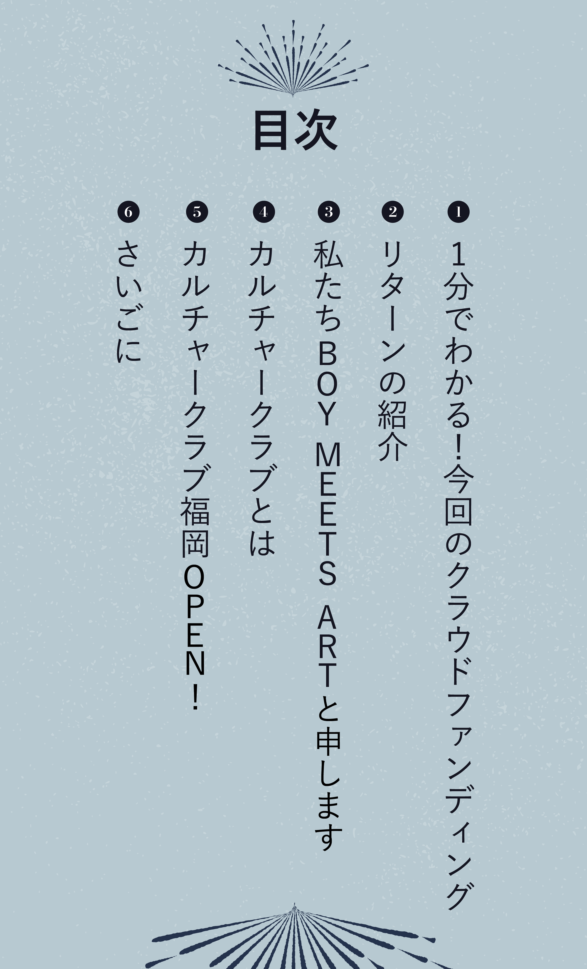 うぶごえ 若者のカルチャーを育む全く新しいギャラリー カルチャークラブ を福岡に