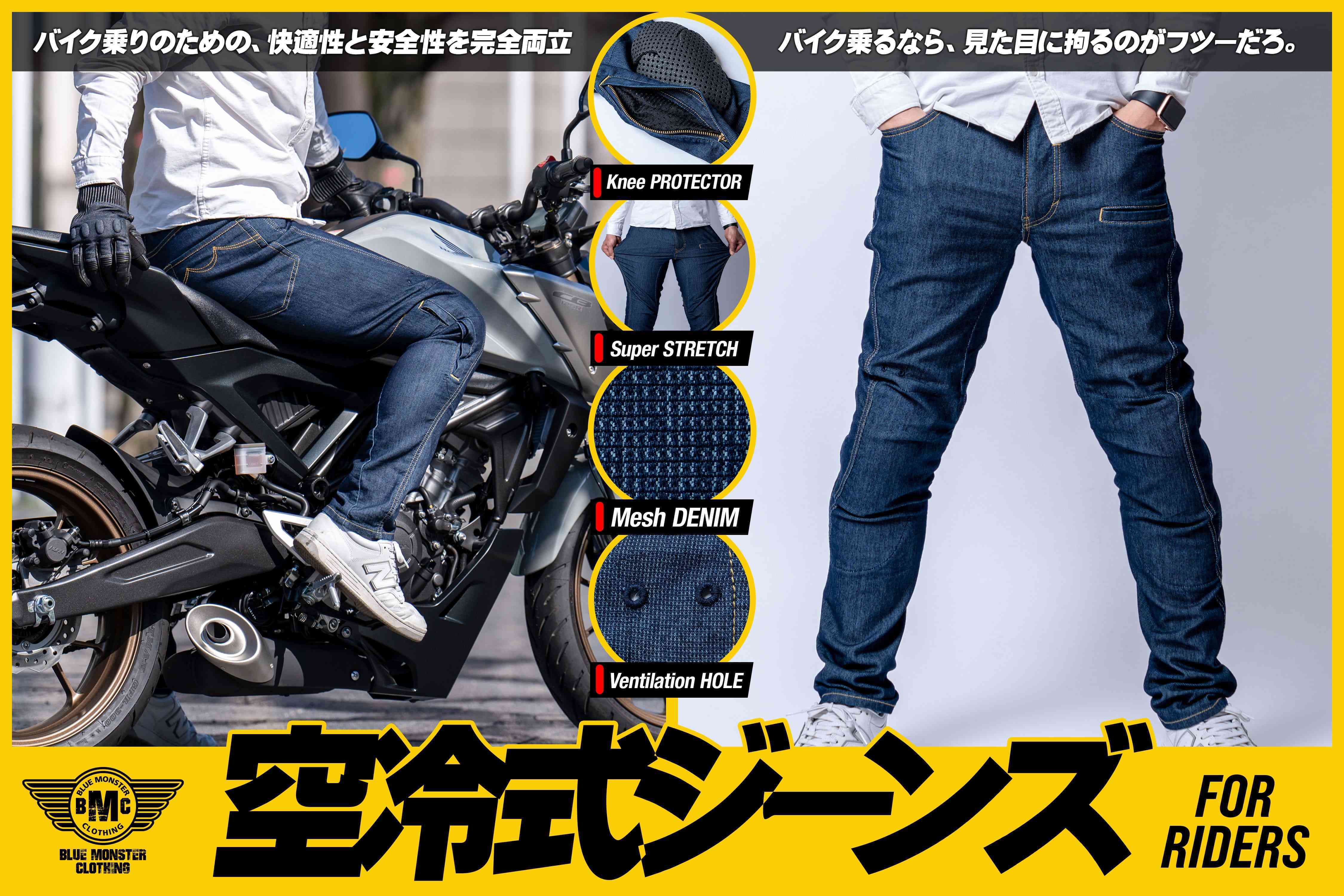 セール品バイクライダー用ジーンズ バイクウェア・装備