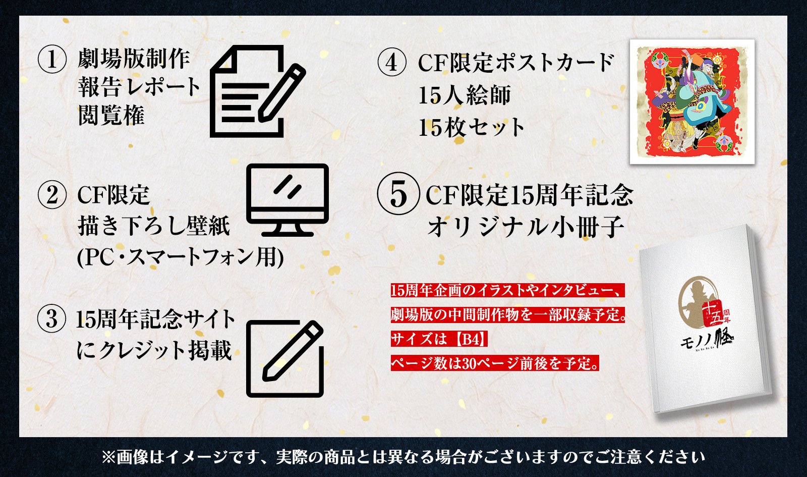 うぶごえ アニメ モノノ怪 十五周年 新作劇場版制作プロジェクト