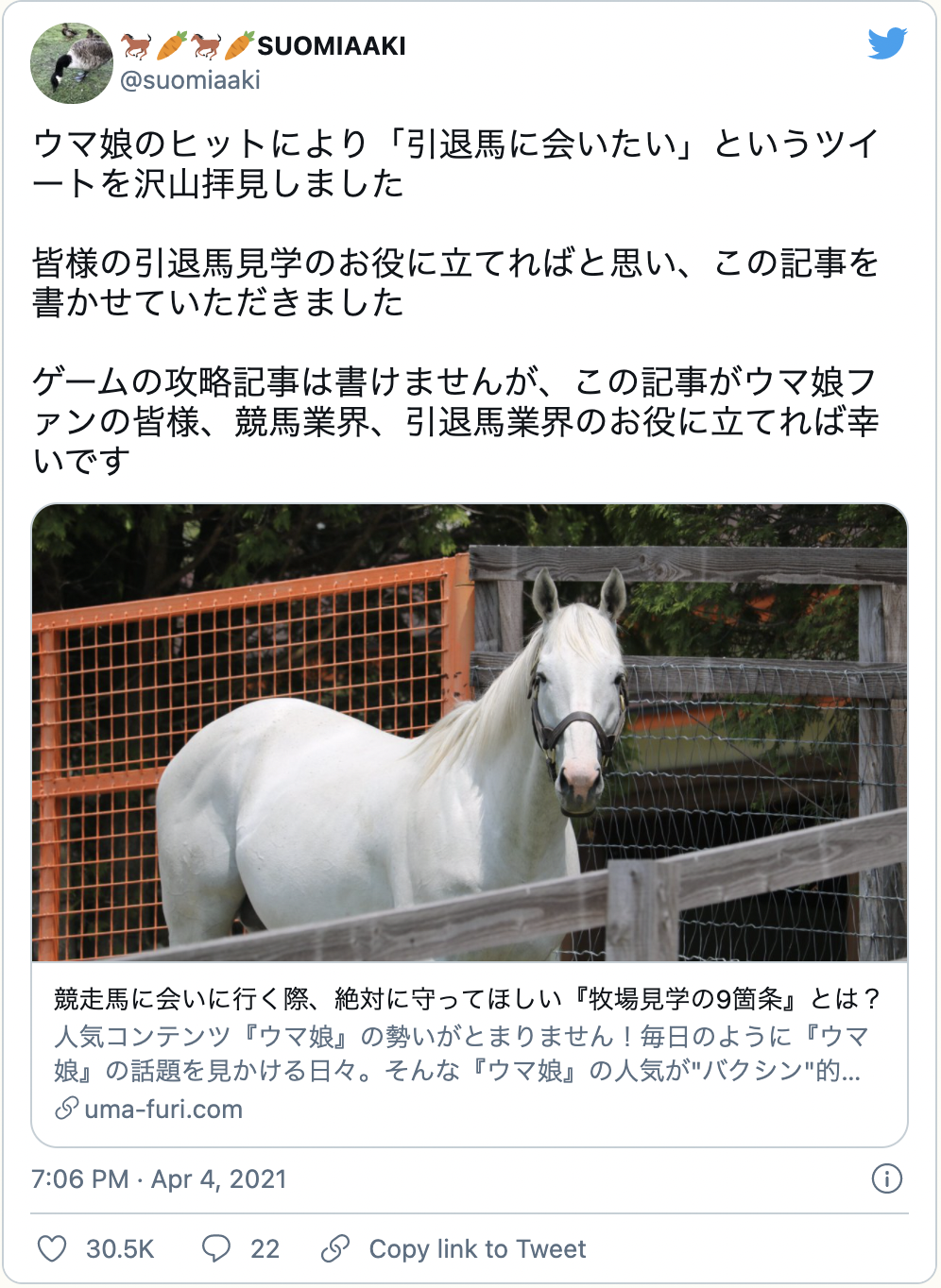 うぶごえ 引退馬の写真集制作を通じ 引退馬の支援とコロナ禍で引退馬に会えないファンに引退馬の様子をお届けしたい