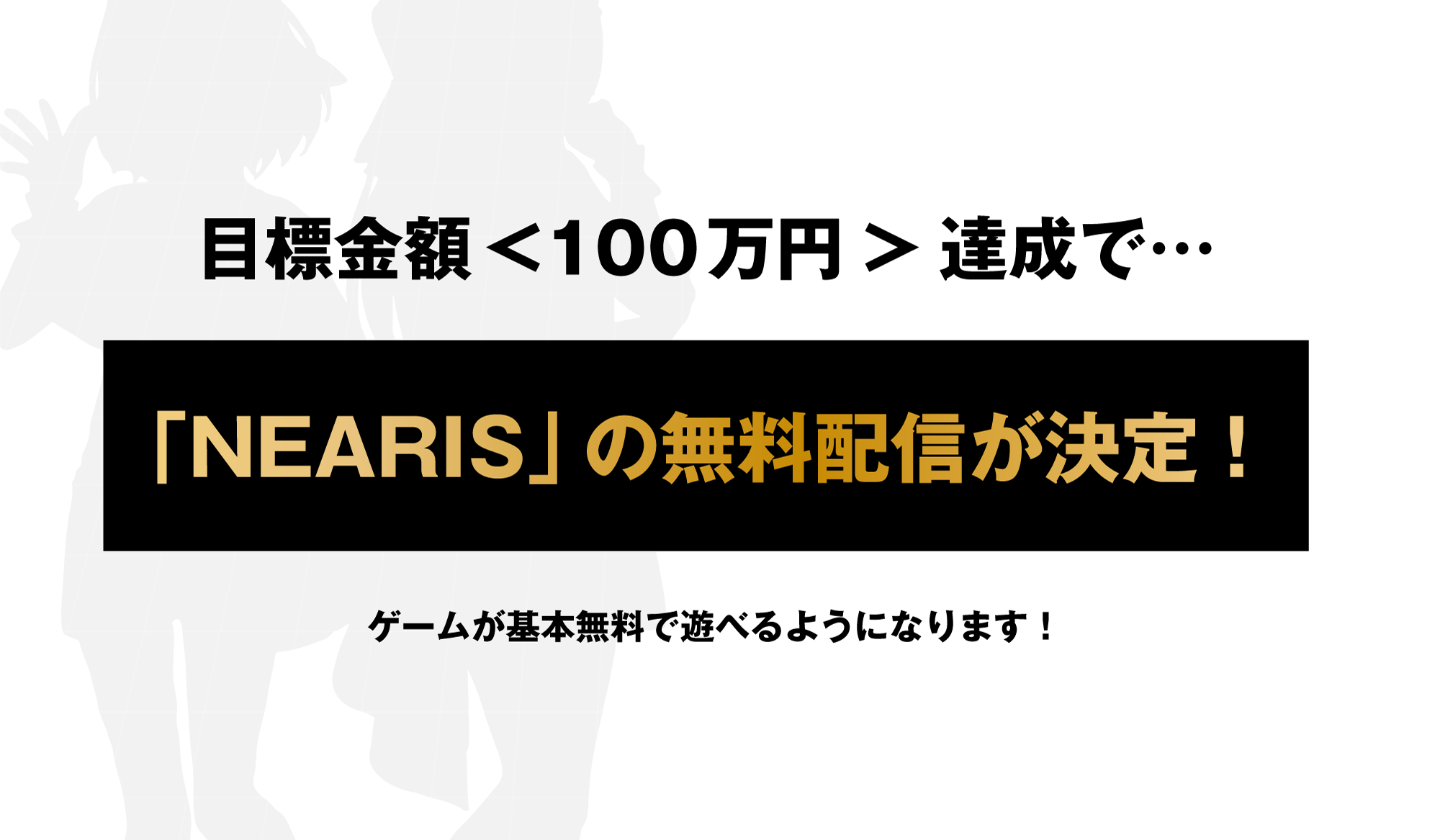 うぶごえ Nearis スマホ音楽ゲーム制作プロジェクト