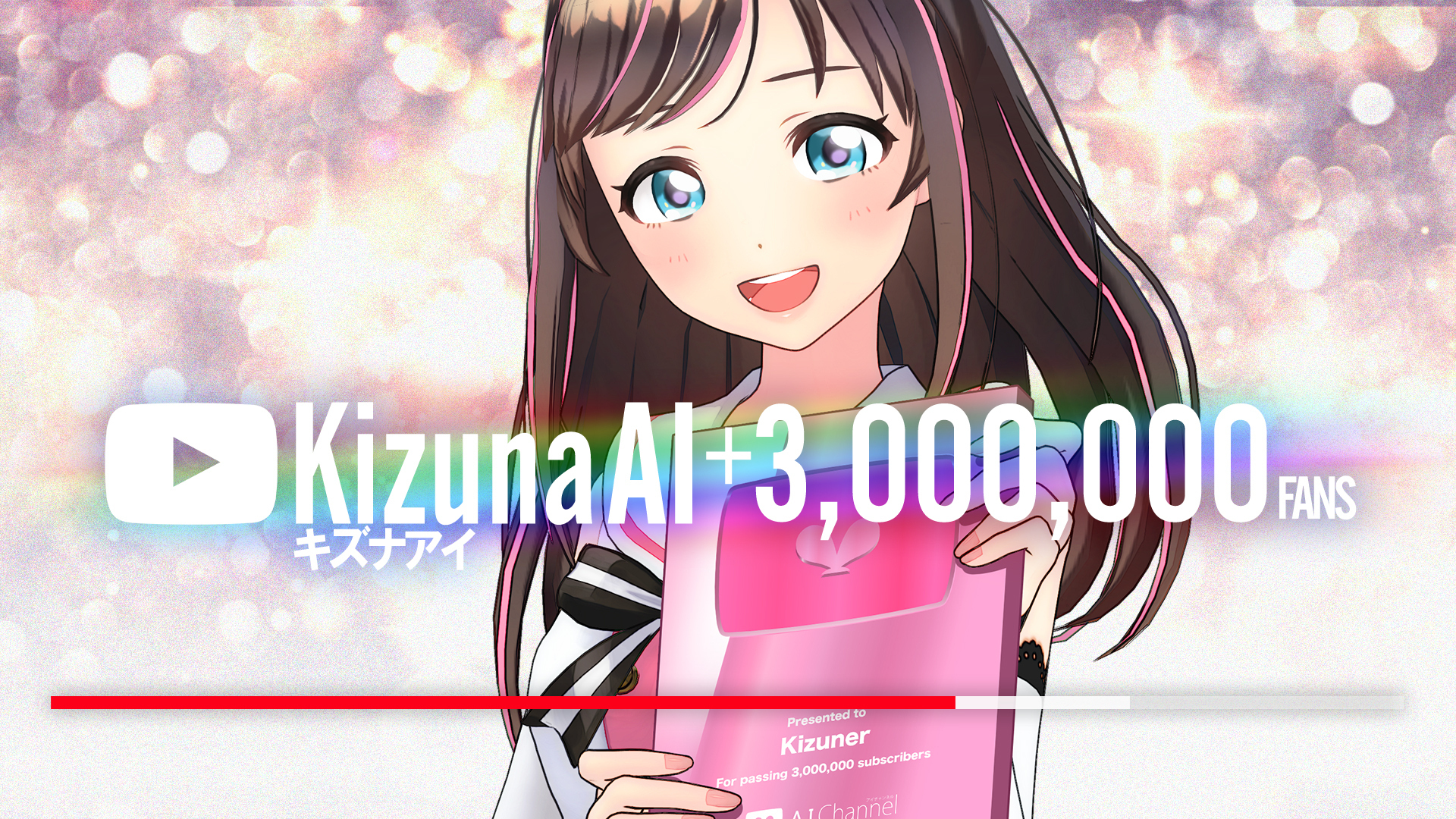 うぶごえ | Kizuna AI ラストライブ “hello, world 2022”の支援者を大