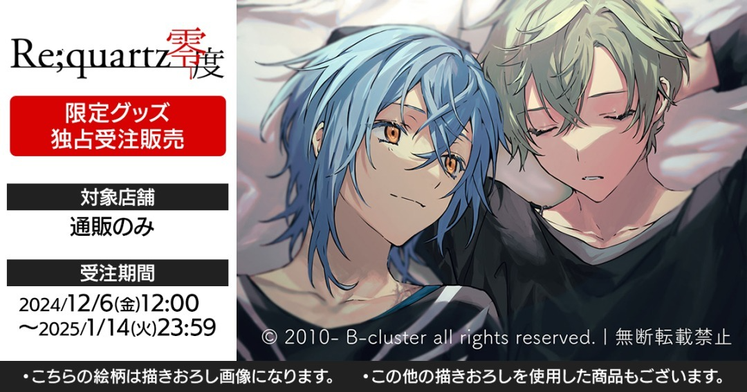 限定100名当選のRio アクリルスタンド セット(X懸賞(Twitter 限定100名当選のRio アクリルスタンド セット(X懸賞(Twitter