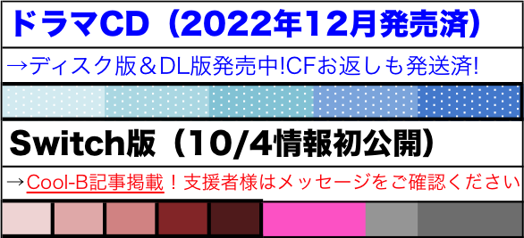 うぶごえ | 「Re;quartz零度」のドラマCD化／ゲーム本編フルボイス