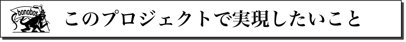 うぶごえ | bonobos LAST LIVE 日比谷野音公演を無料配信、未来に ...