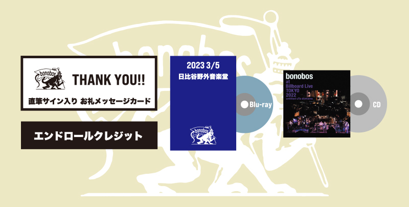 短納期bonobos LAST LIVE 日比谷野音Blu-ray＆CD & サイン ミュージック