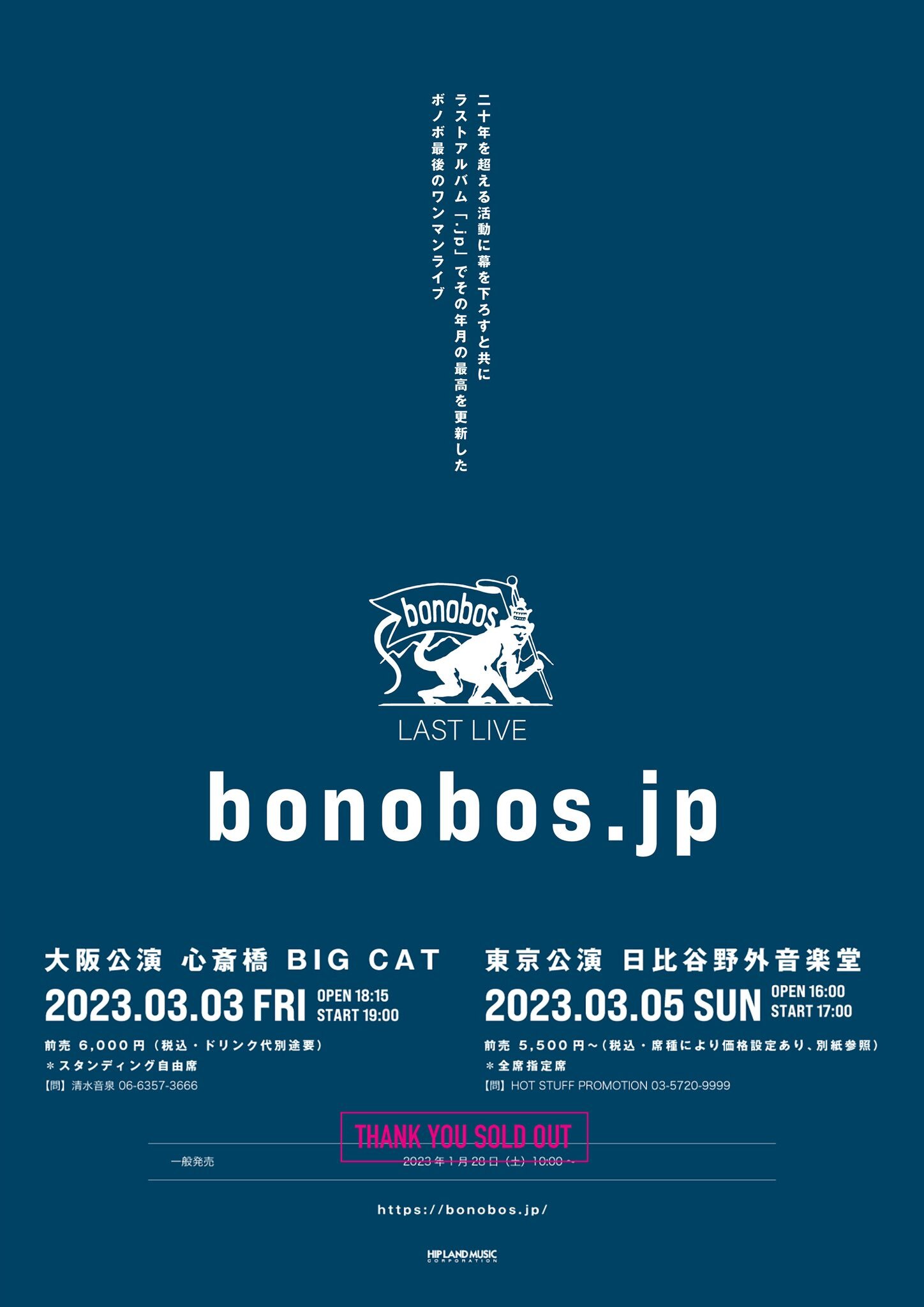 bonobos LAST LIVE 日比谷野外Blu-ray＆CD & サイン-