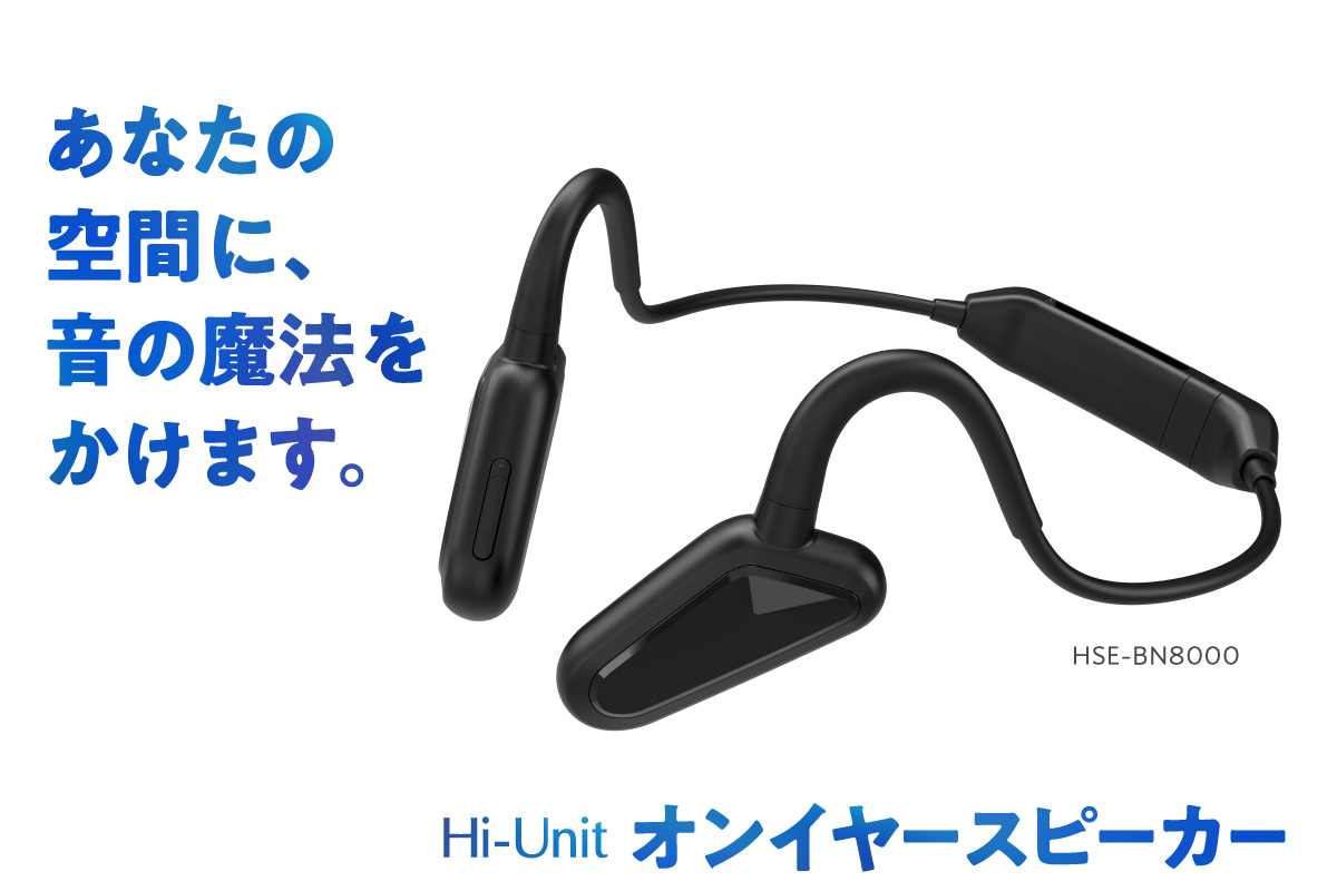 あなたの空間に、音の魔法をかけます。新感覚の「ながら - うぶごえ