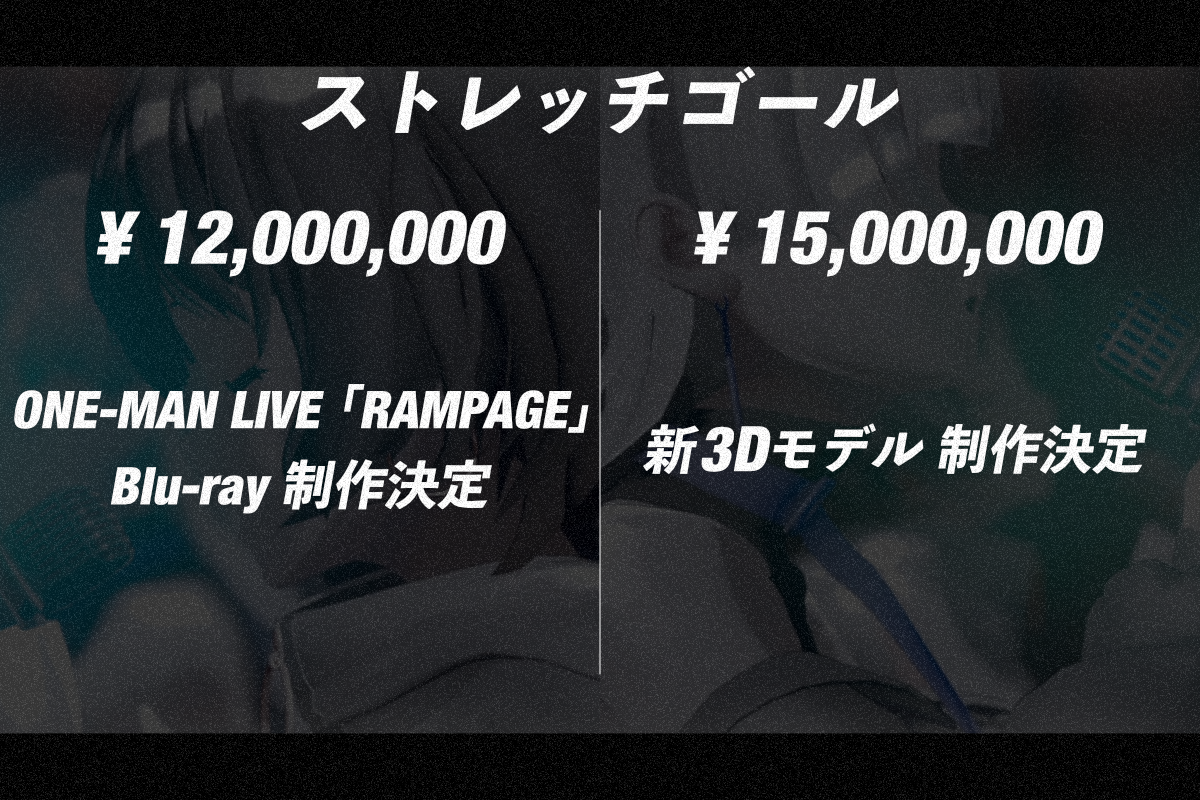 うぶごえ | VESPERBELL ONE-MAN LIVE「RAMPAGE」PROJECT