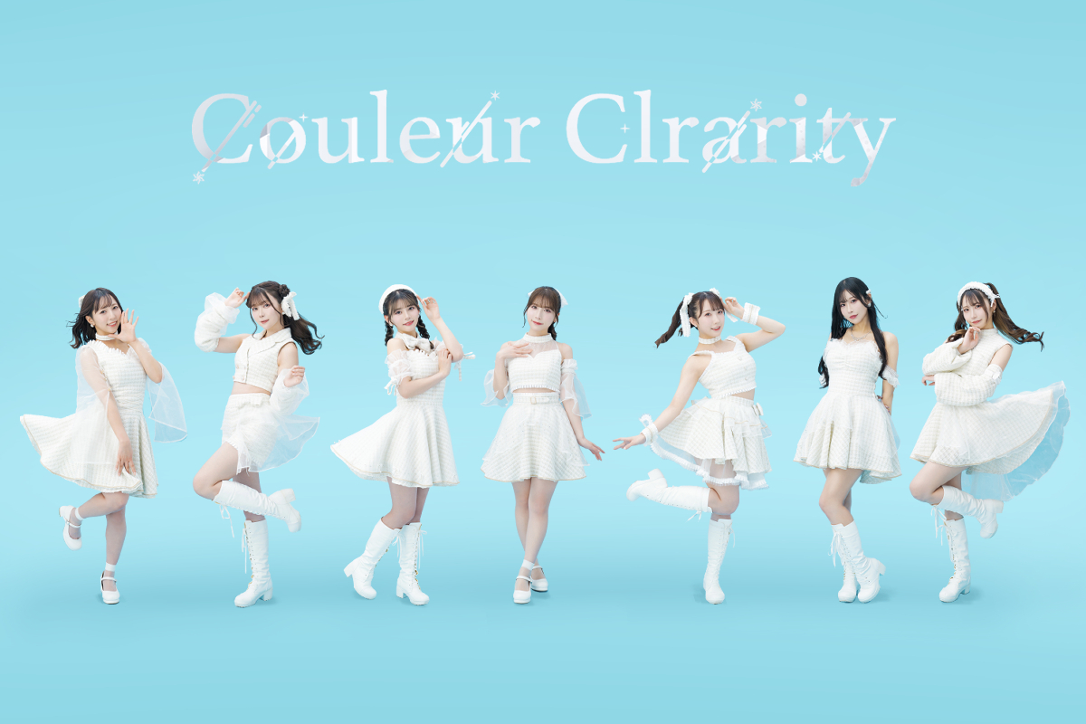 うぶごえ | 自己プロデュースアイドル Couleur Clarity 