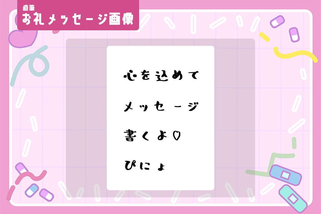 うぶごえ | ぴにょ活動４周年記念企画 初となるオリジナル1stミニ