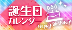 2020/07/04 00:00の関連バナー