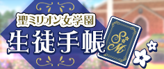生徒手帳