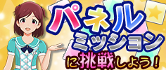 2017/06/28 10:00の関連バナー
