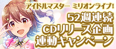 ソロコレ特設ページ