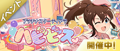 2026/10/18 15:00の関連バナー