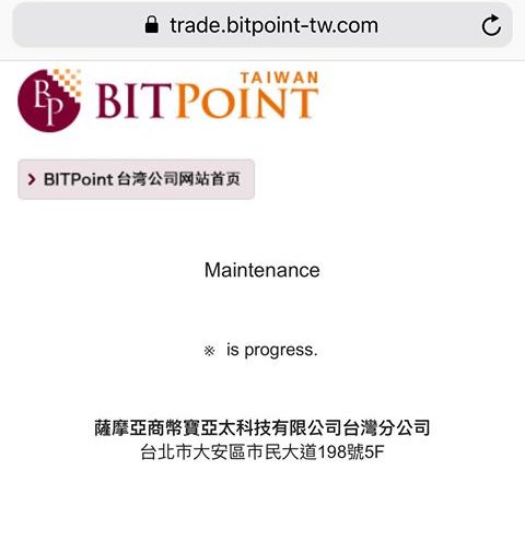 昨日凌晨幣寶交易所網站一度陷入維護,發生用戶無法登入的情形