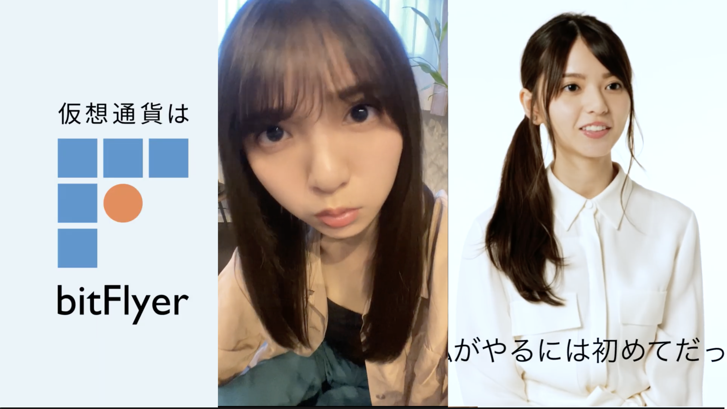 可愛能讓比特幣普及嗎 日本交易所bitflyer 找來 乃木坂46 齊藤飛鳥代言 動區動趨 最具影響力的區塊鏈媒體 比特幣 加密貨幣