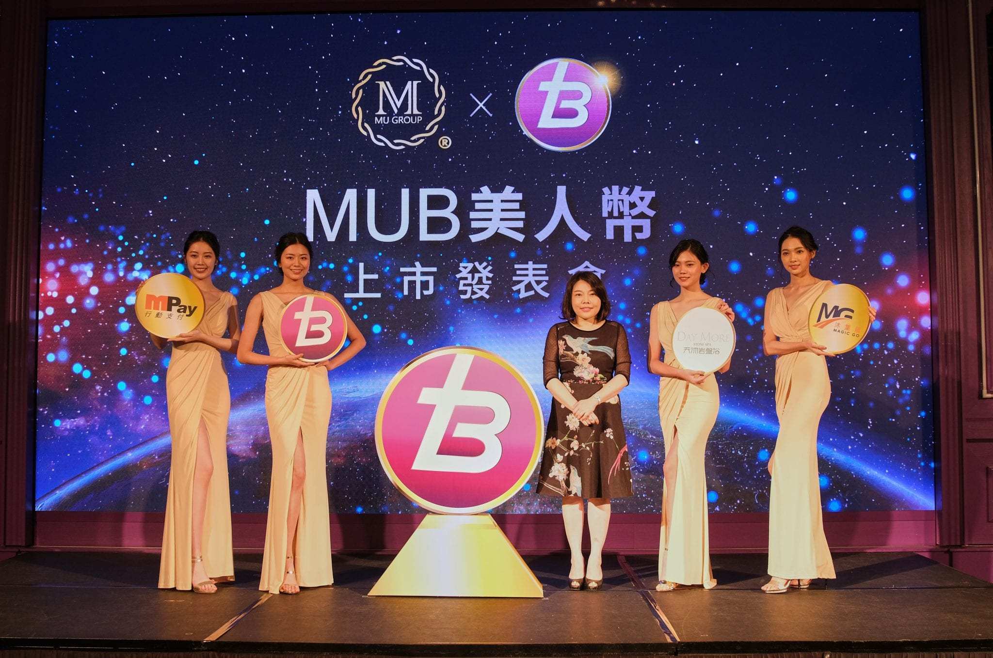 美容通證「MUB美人幣」。圖片來源:大媒體新聞網
