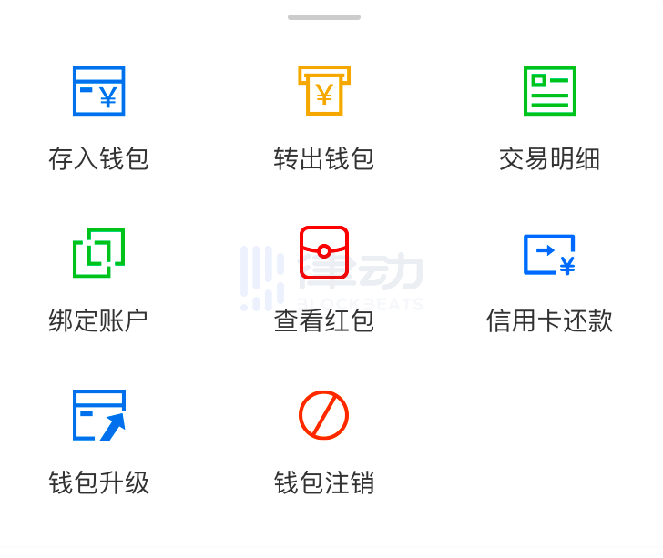 其他的數位貨幣錢包功能