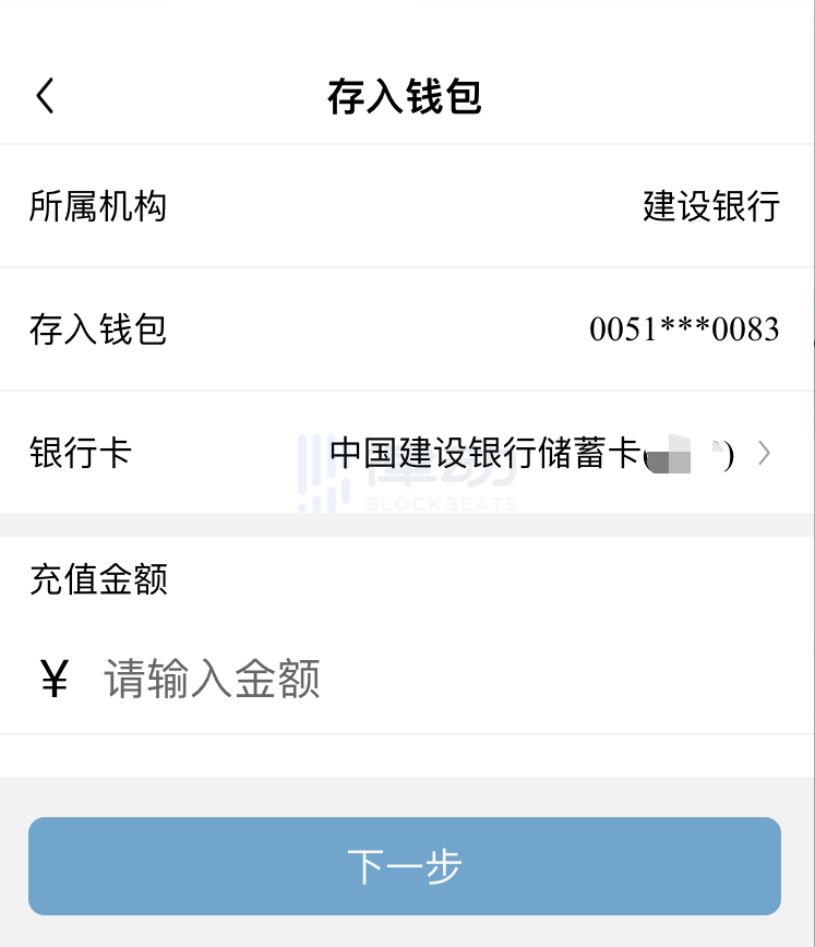 存入數字貨幣錢包