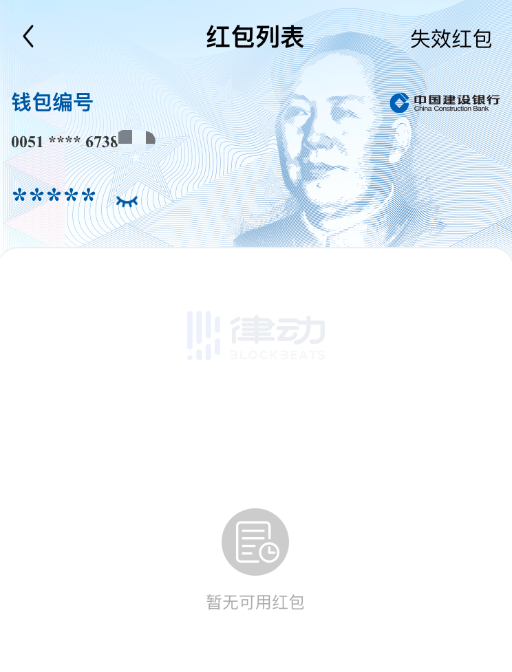 數位貨幣紅包設計