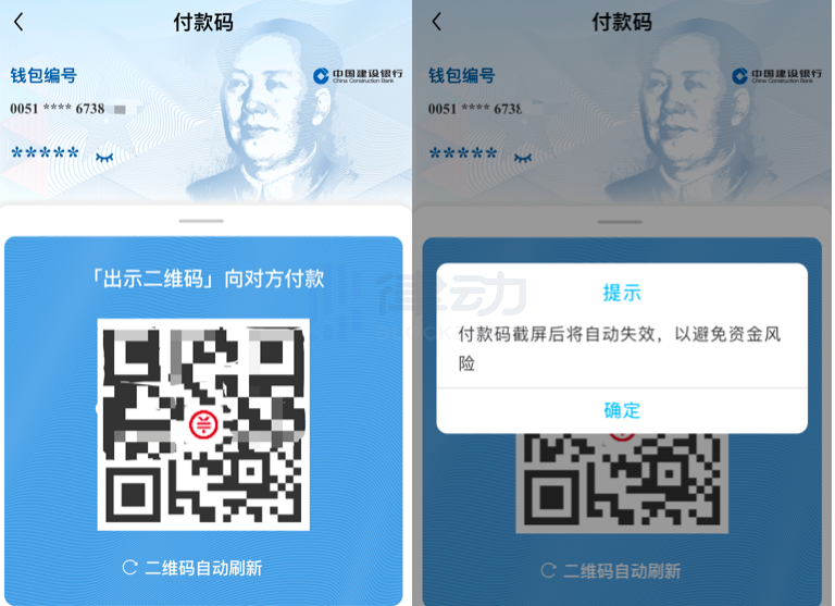 防止螢幕截圖機制