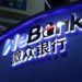 【中國國家區塊鏈｜BSN】騰訊WeBank正替其集成 “DAML” 智能合約語言
