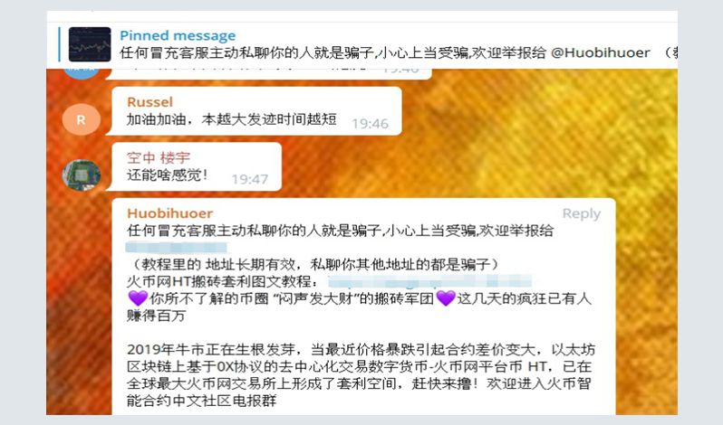 區塊鏈詐騙 - 搬磚套利