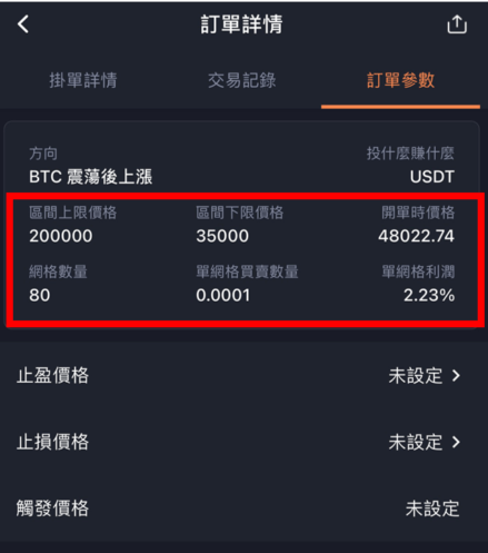 pionex-101-step-13 14 (1) | Move Zone Move Trend - The Most Influential Blockchain Media (Bitcoin, Cryptocurrency) Pionex