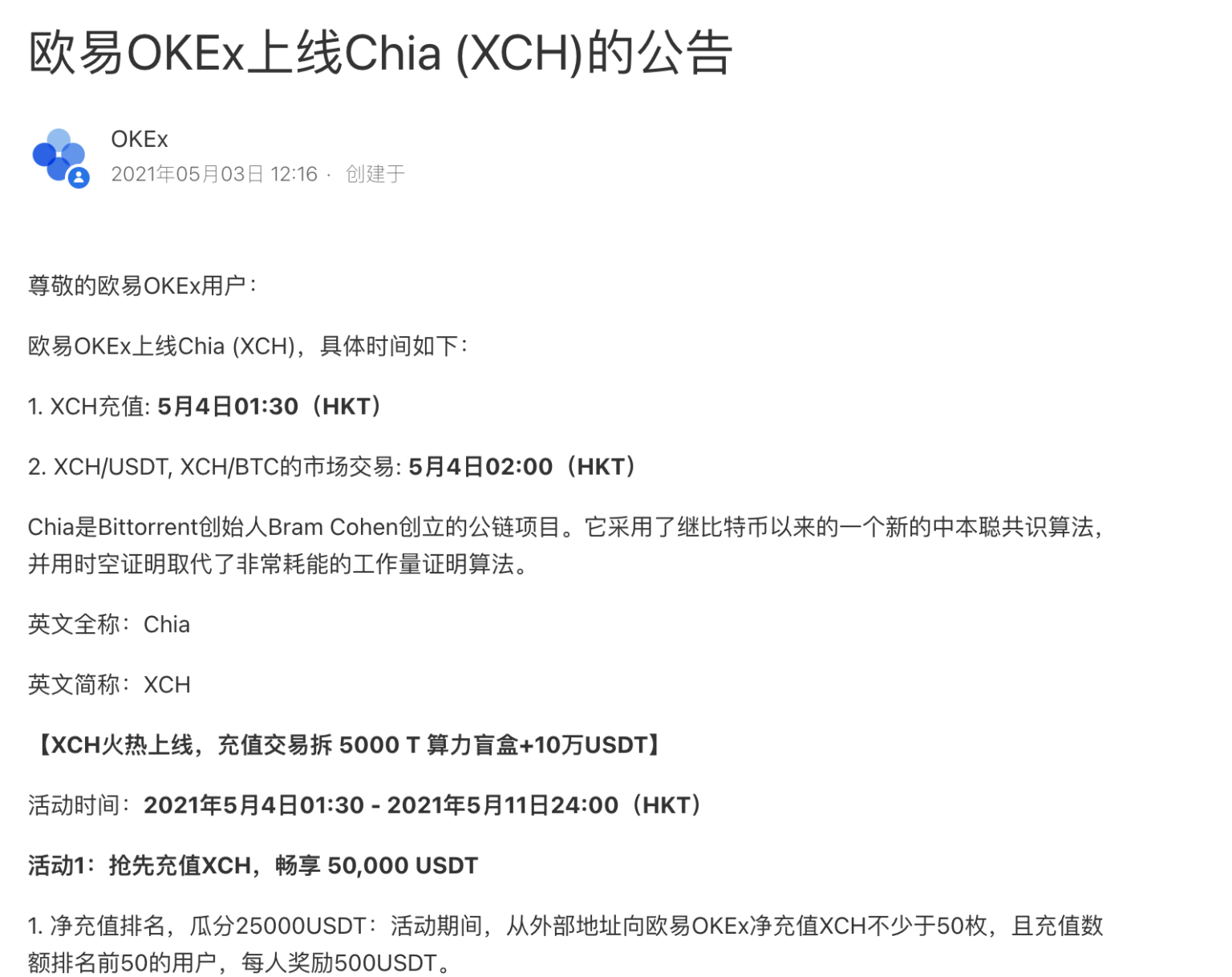 奇亞幣 | OKEx上架，XCH 衝上2,500鎂！Chia 挖礦已佔領「203萬TB」硬碟空間 - 動區動趨-最具 ...