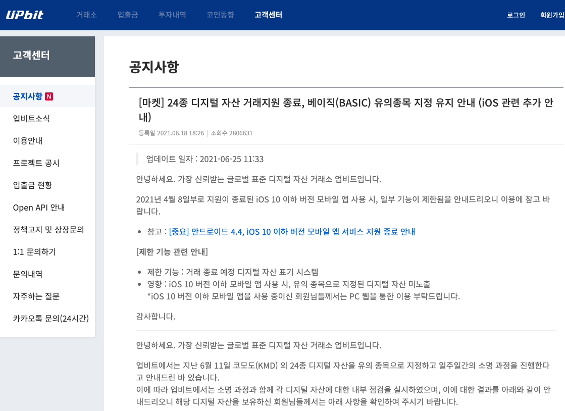去中心化 Youtube 平台 Lbry 的主要代幣 LBC 即將被韓國交易所 Upbit 下架