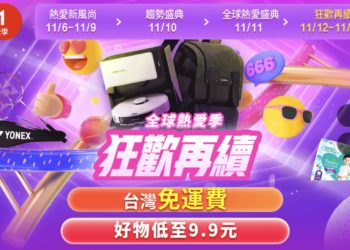 e-CNY｜京東光棍節 10 萬人使用「數位人民幣」血拼；交易量1年成長3000%