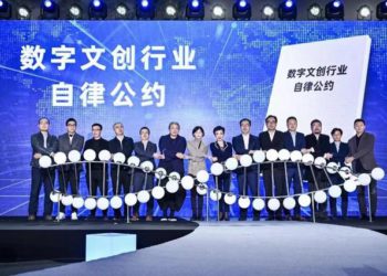 中國禁令》螞蟻集團、騰訊、京東簽署「 NFT自律公約」：抵制相關虛擬貨幣炒作