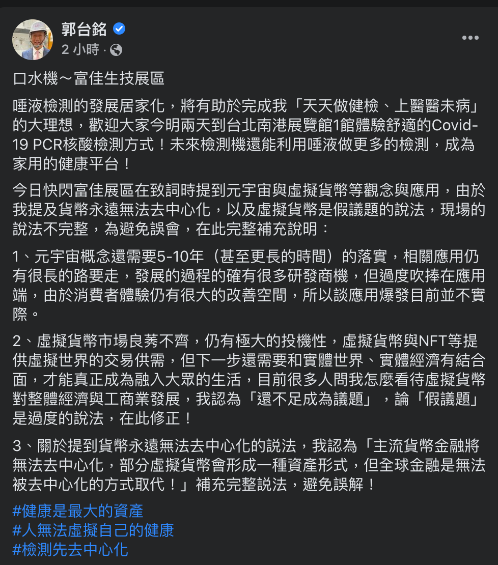 | 動區動趨-最具影響力的區塊鏈媒體 (比特幣, 加密貨幣)