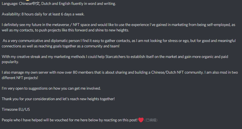 (社群中的求職簡歷)