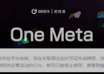 中國多家數位藏品平台公眾號遭關停；海底撈推出「茄茄星元宇宙盲盒」